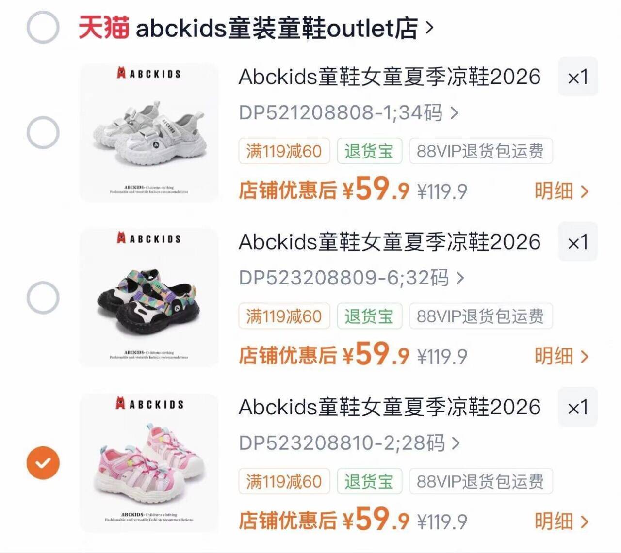 Abckids童鞋女童夏季凉鞋2026新款儿童溯溪鞋女孩运动软底沙滩鞋