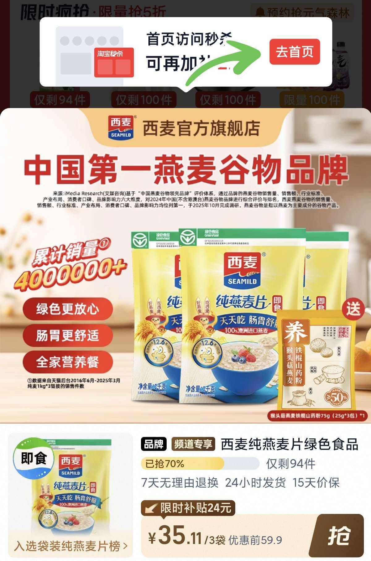 西麦纯燕麦片3kg高膳食纤维即食冲饮懒人代餐速食营养健康早餐品