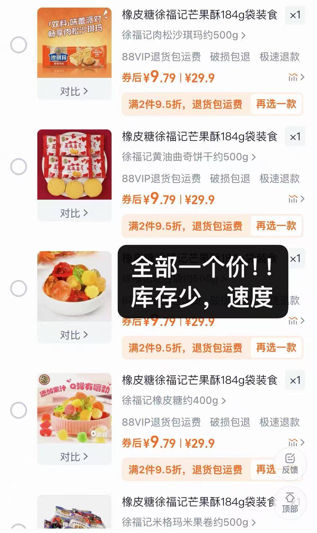 橡皮糖徐福记芒果酥184g袋装食品休闲零食批发官方正品