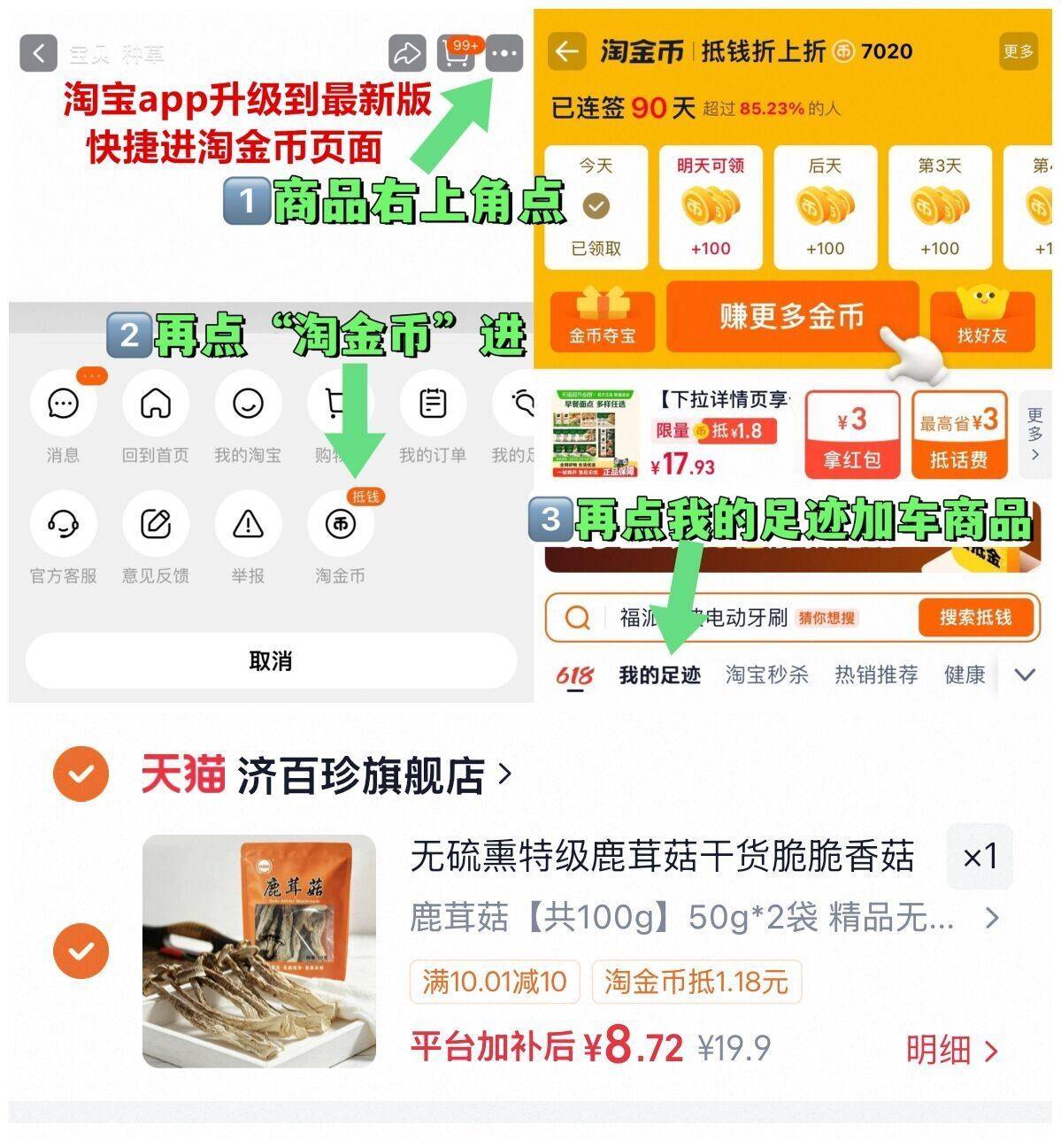 无硫熏特级鹿茸菇干货脆脆香菇