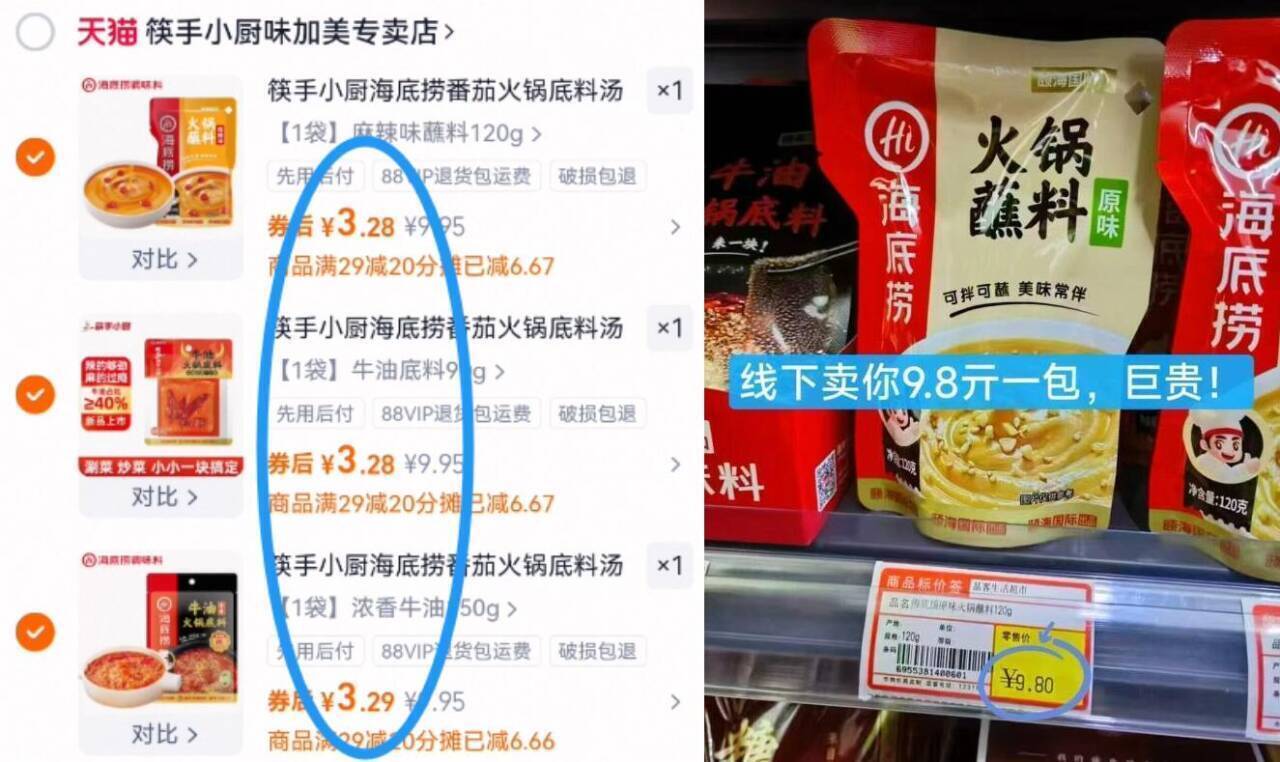筷手小厨海底捞番茄火锅底料汤料调味料家用酸甜不辣一人份小包装