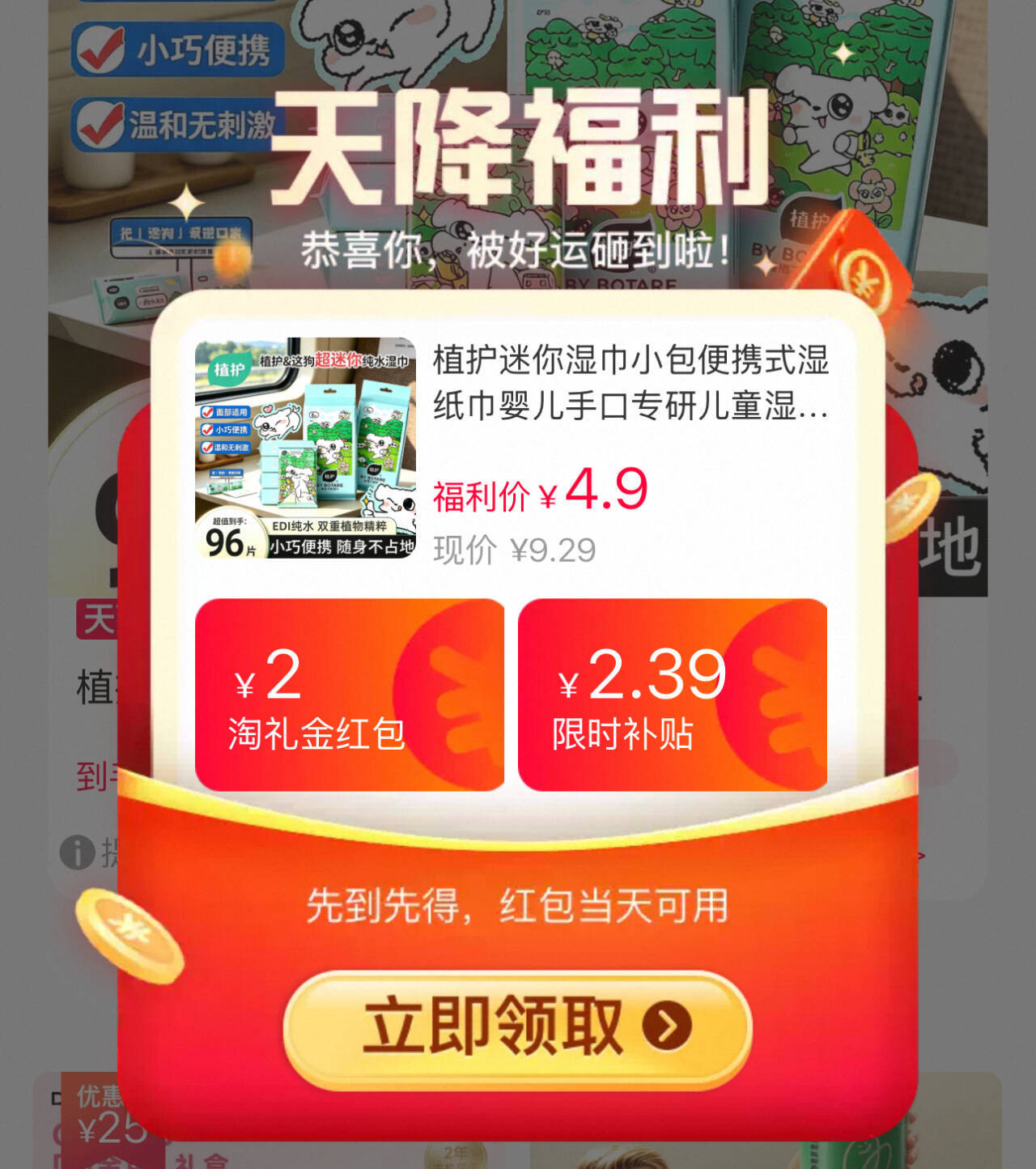 植护迷你湿巾小包便携式湿纸巾婴儿手口专研儿童湿巾纸家庭实惠装