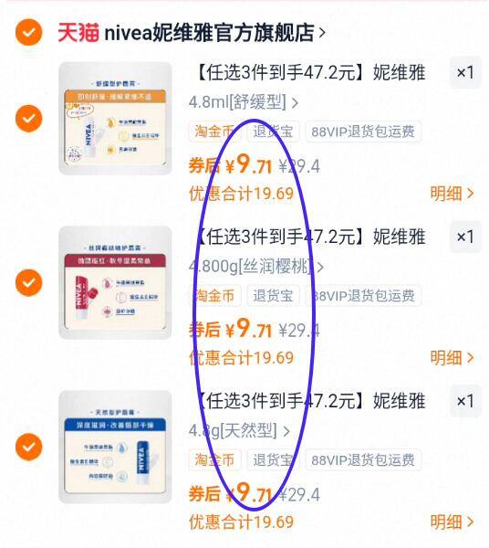 【任选3件到手47.2元】妮维雅男女士润唇膏滋润补水保湿改善干裂