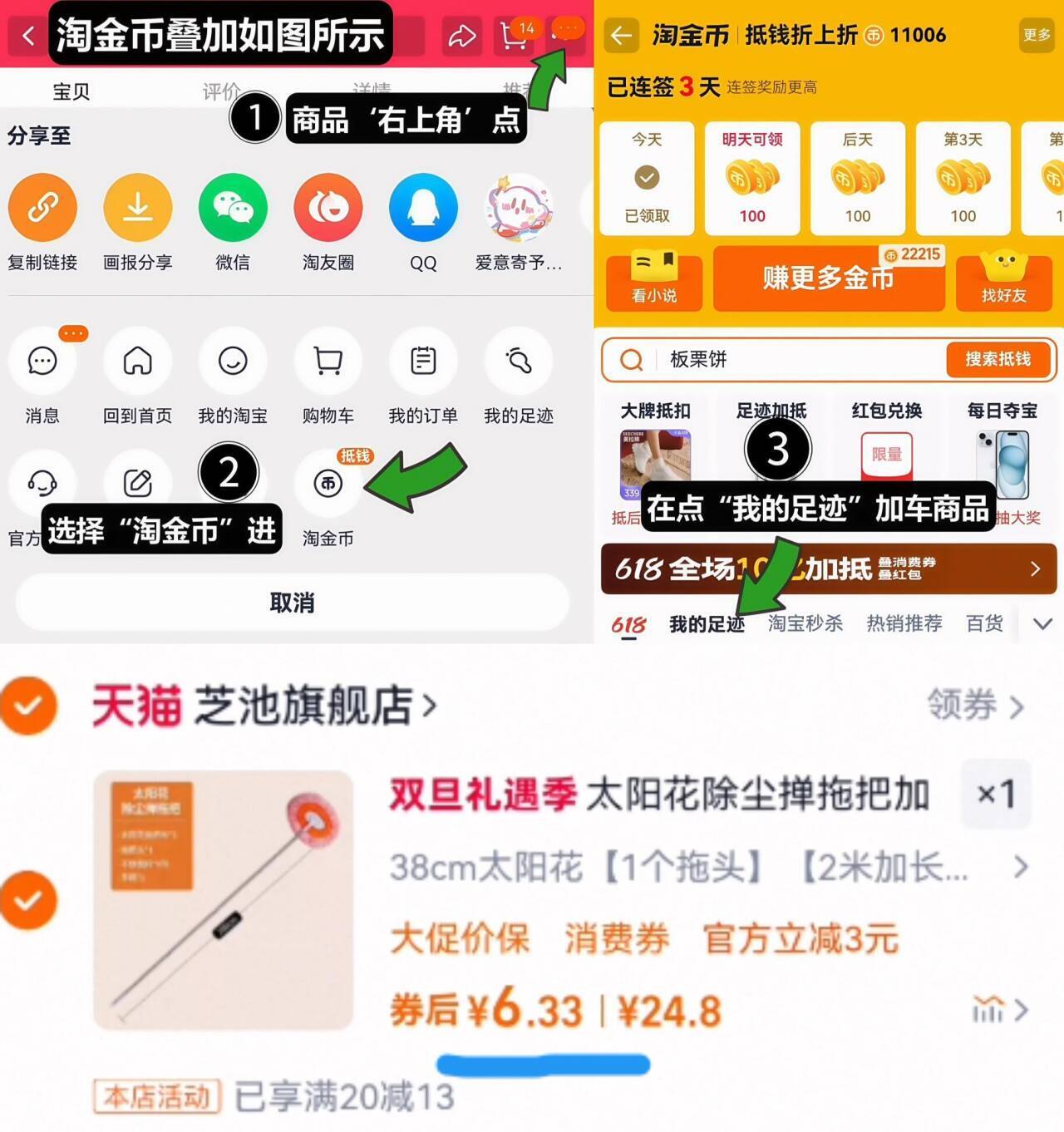 太阳花除尘掸拖把加长多功能