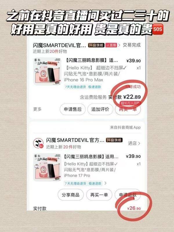 【强抗指纹】闪魔防爆手机钢化膜