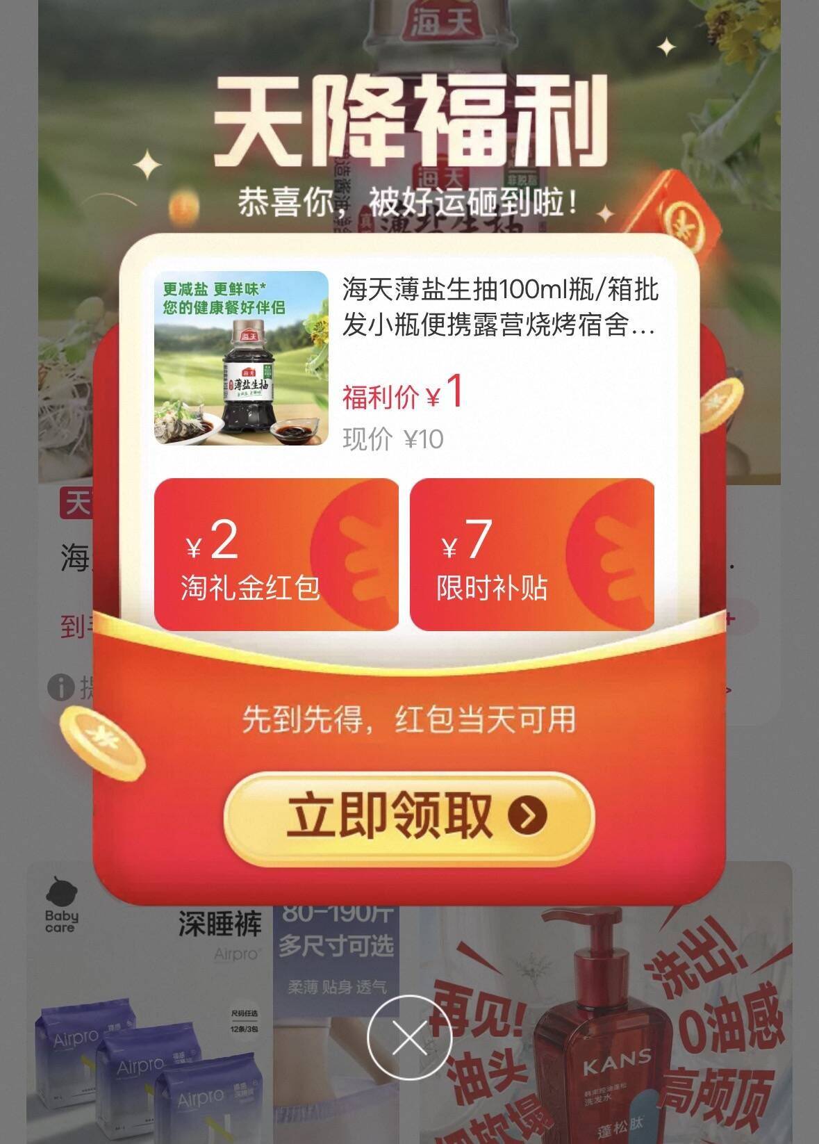海天薄盐生抽100ml瓶/箱批发小瓶便携露营烧烤宿舍家用调味品