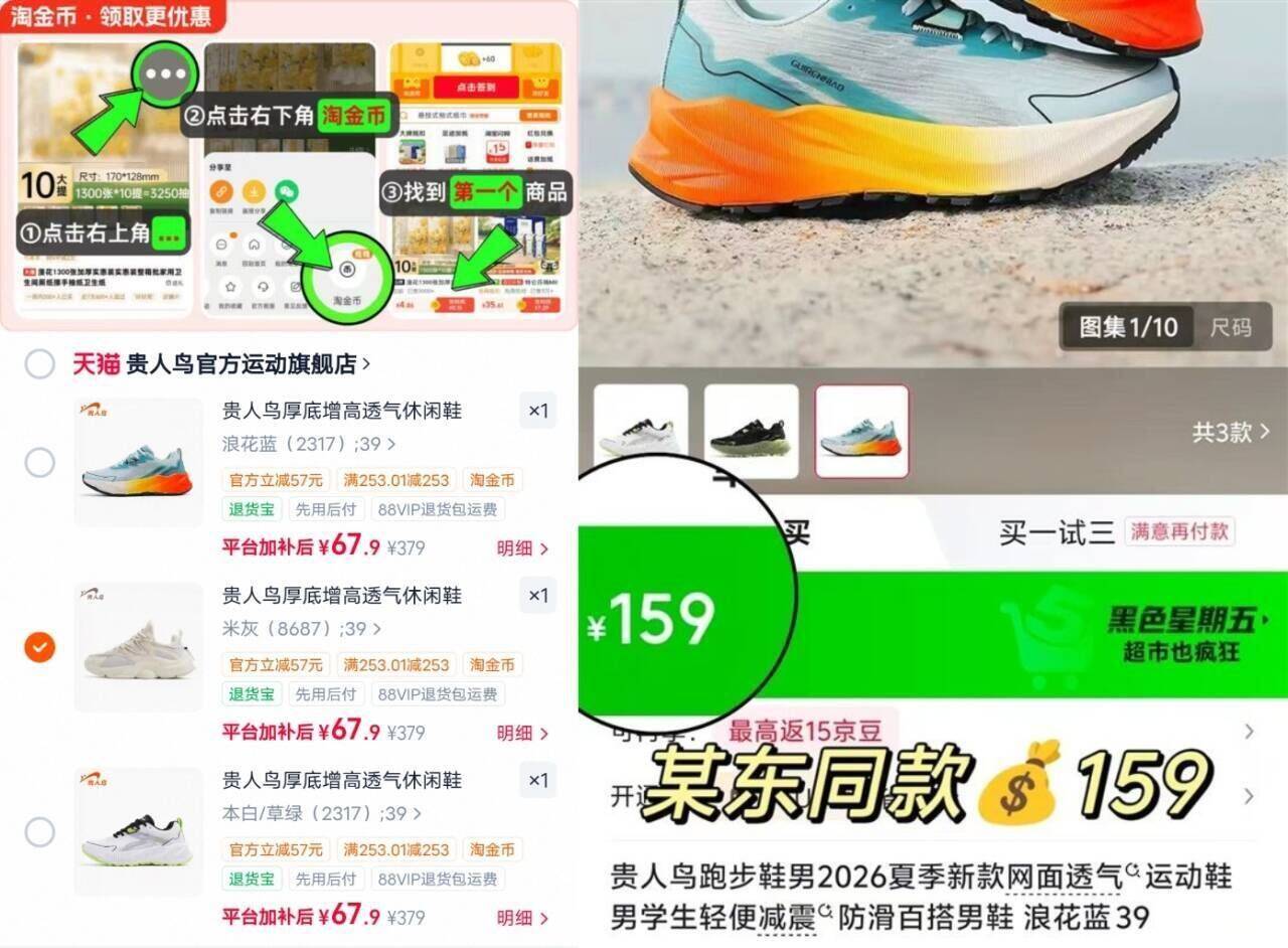 贵人鸟厚底增高透气休闲鞋