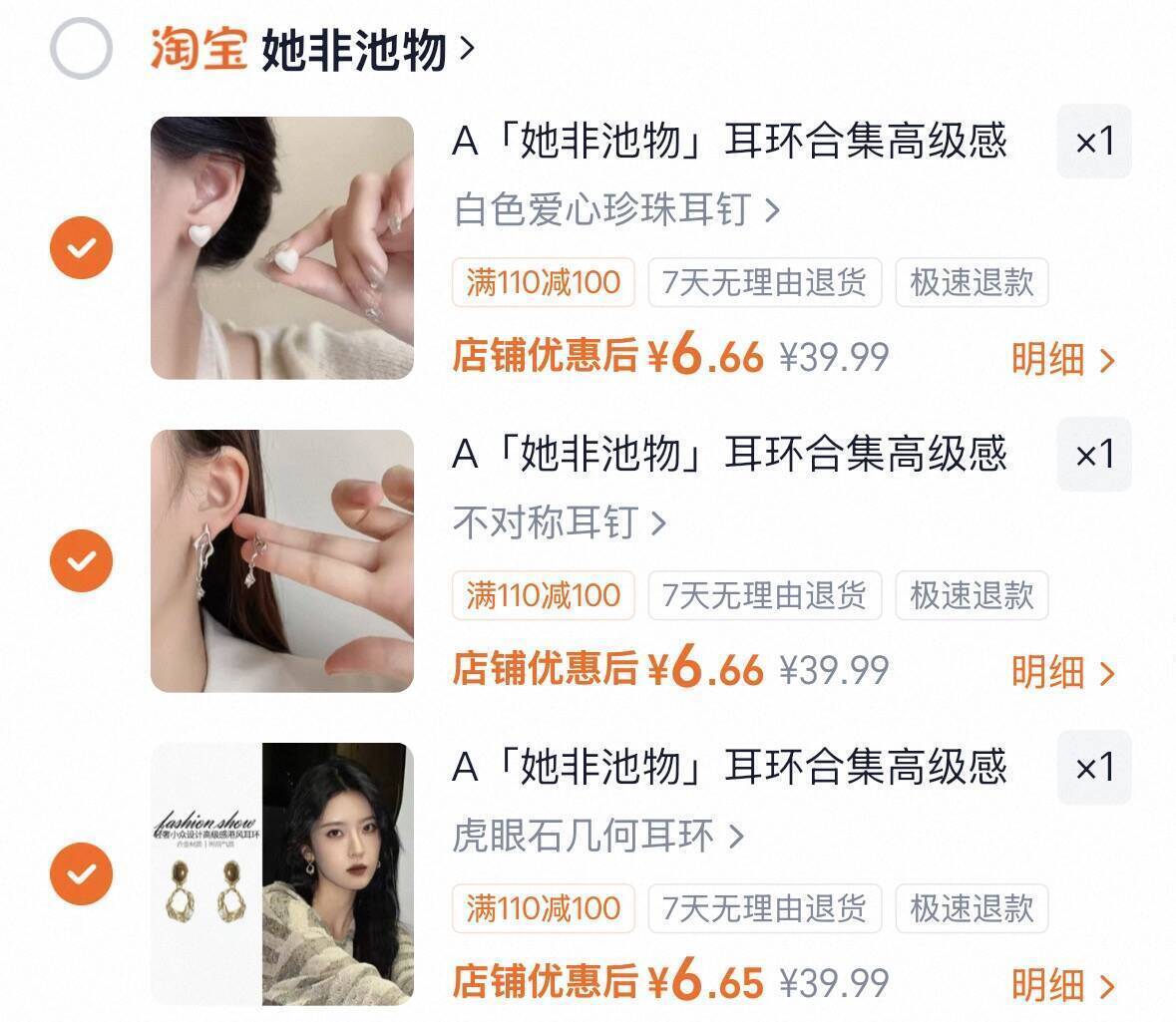 A「她非池物」耳环合集高级感蝴蝶爱心鱼尾小流苏女设计感耳钉