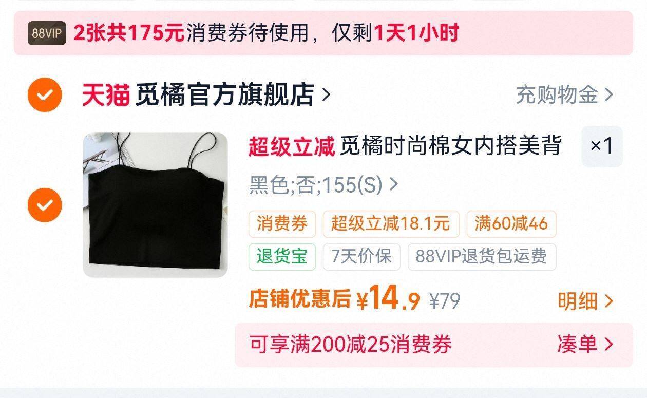 觅橘时尚棉女内搭美背百搭内搭