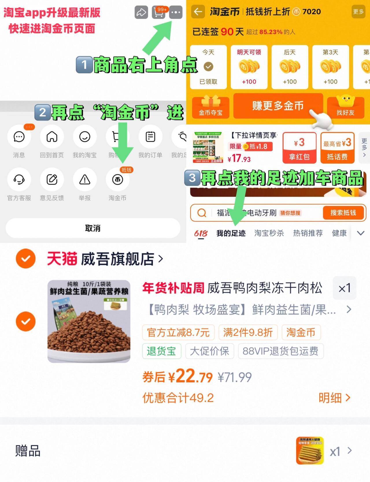 威吾鸭肉梨冻干肉松全价犬粮