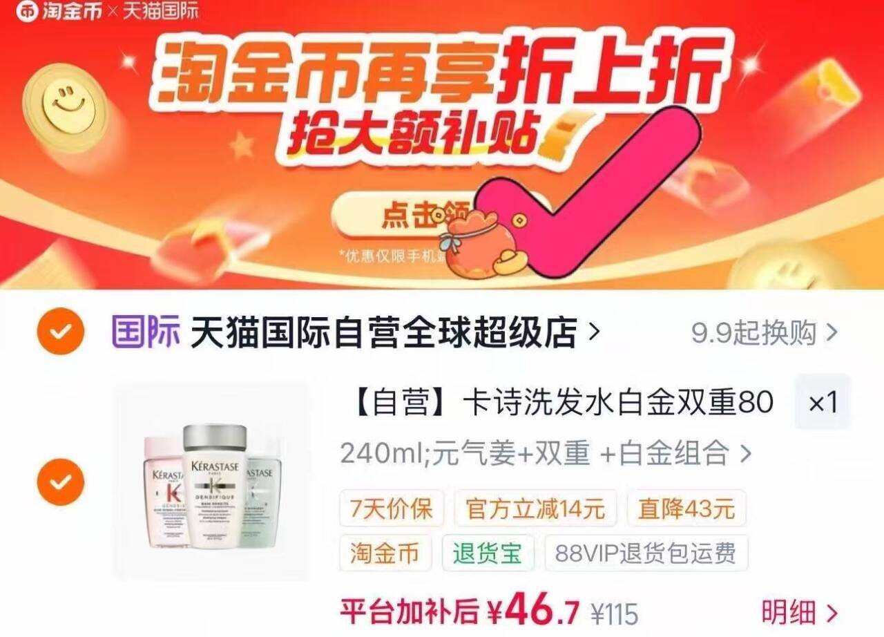 【自营】卡诗洗发水白金双重80ml赋活丰盈去油蓬松*3