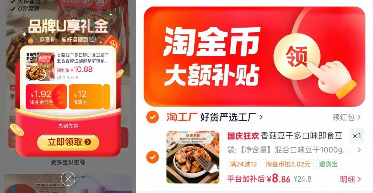 香菇豆干多口味即食豆腐干五香香辣追剧辣条解馋聚会休闲零食小吃