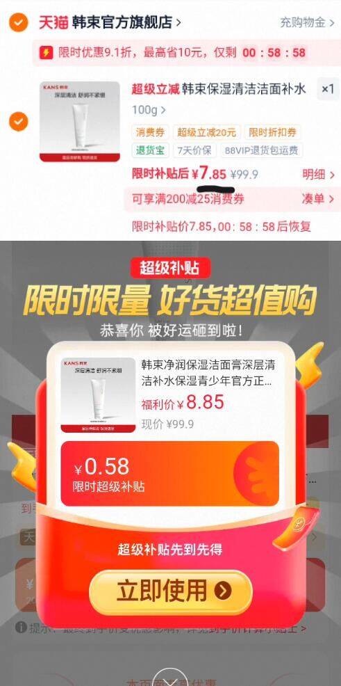 韩束保湿清洁洁面补水保湿