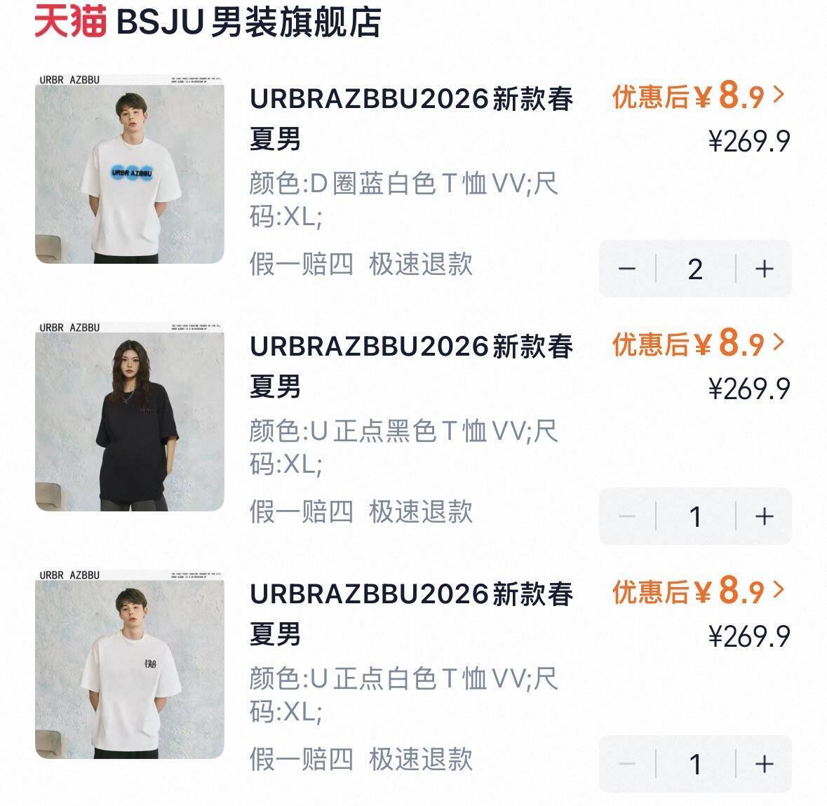URBRAZBBU2026新款春夏男