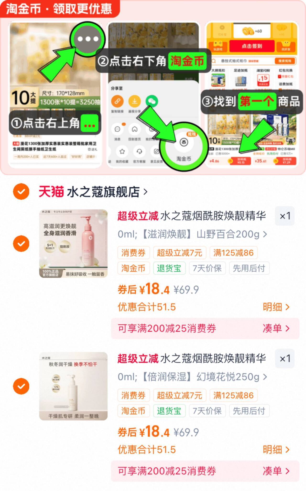 水之蔻烟酰胺焕靓精华身体乳补水保湿舒缓持久留香不粘腻官方正品