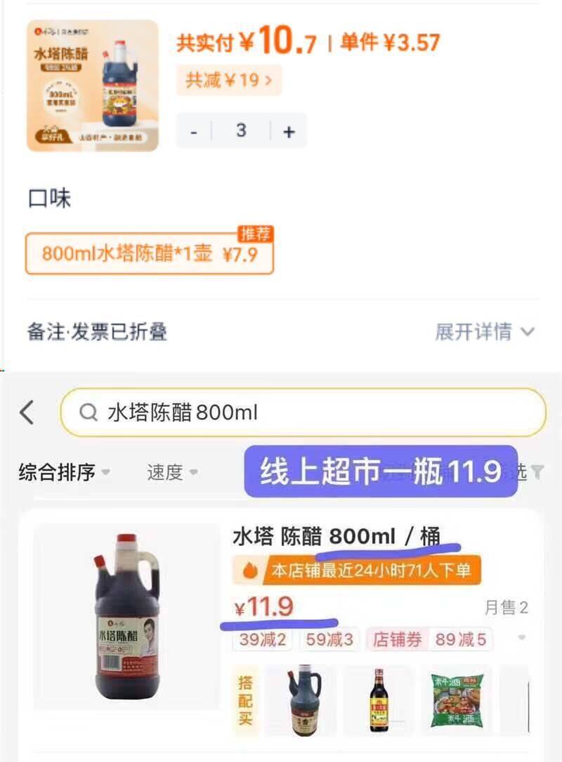 水塔陈醋精酿食醋800ml实惠装