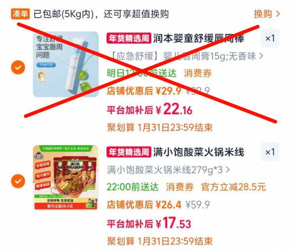 润本婴儿唇周膏口水膏