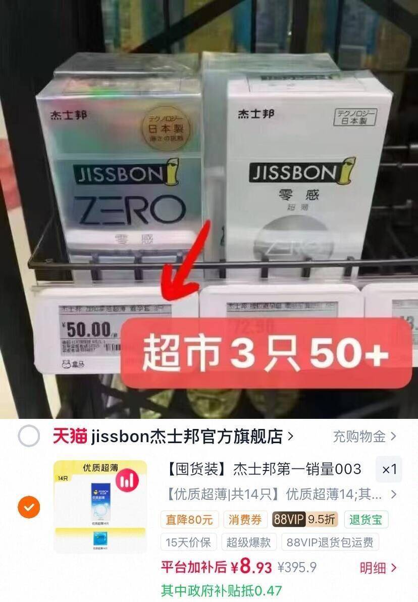 快杰士邦小雨伞14只拍最后一个项！元8.9元叠国补vlp成立！才0.6/只/(Xh29gEklQjW) CZ00 
