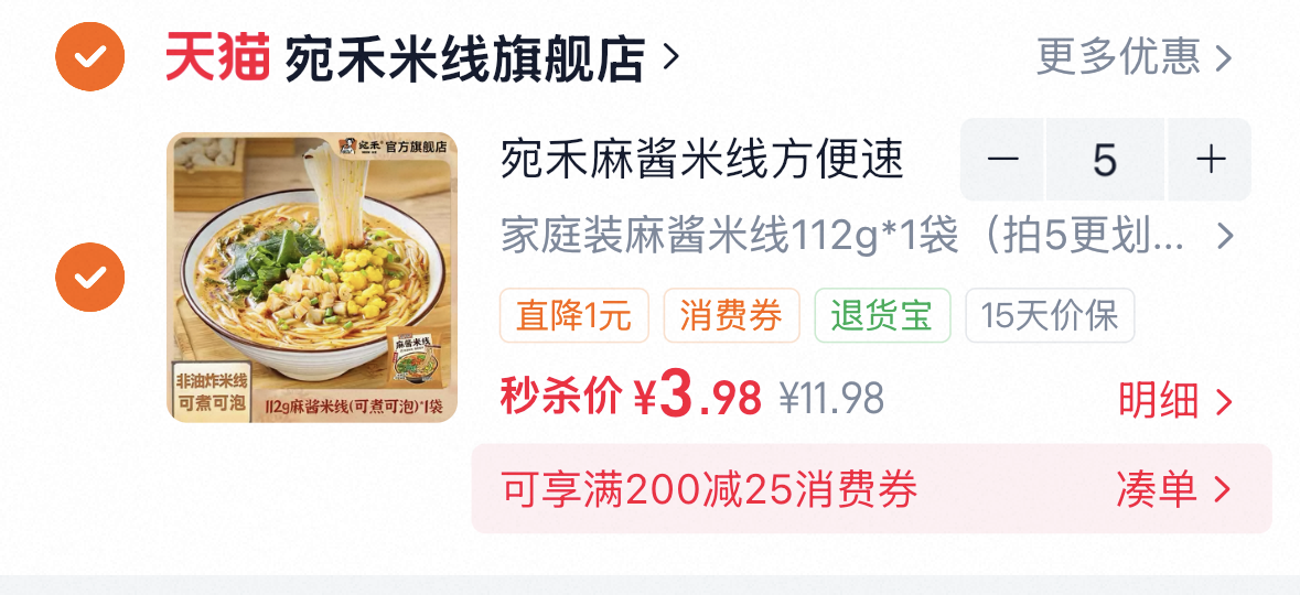 宛禾麻酱米线方便速食