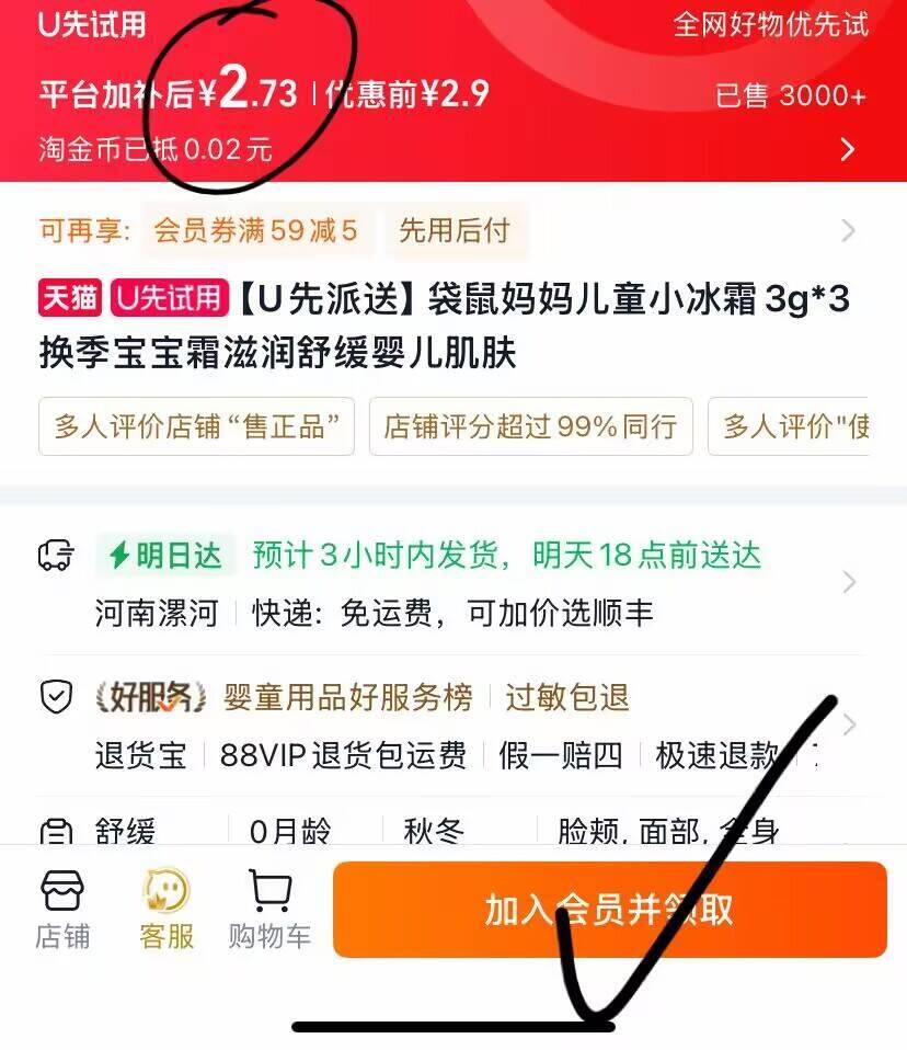 袋鼠妈妈儿童面霜小冰霜