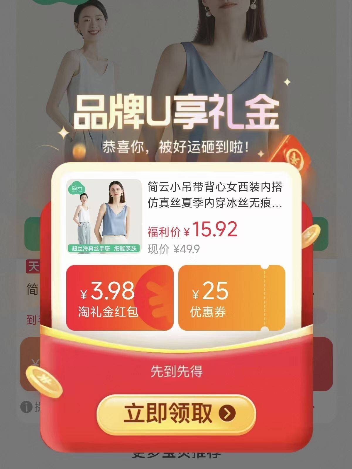 简·云仿真丝女内搭吊带背心