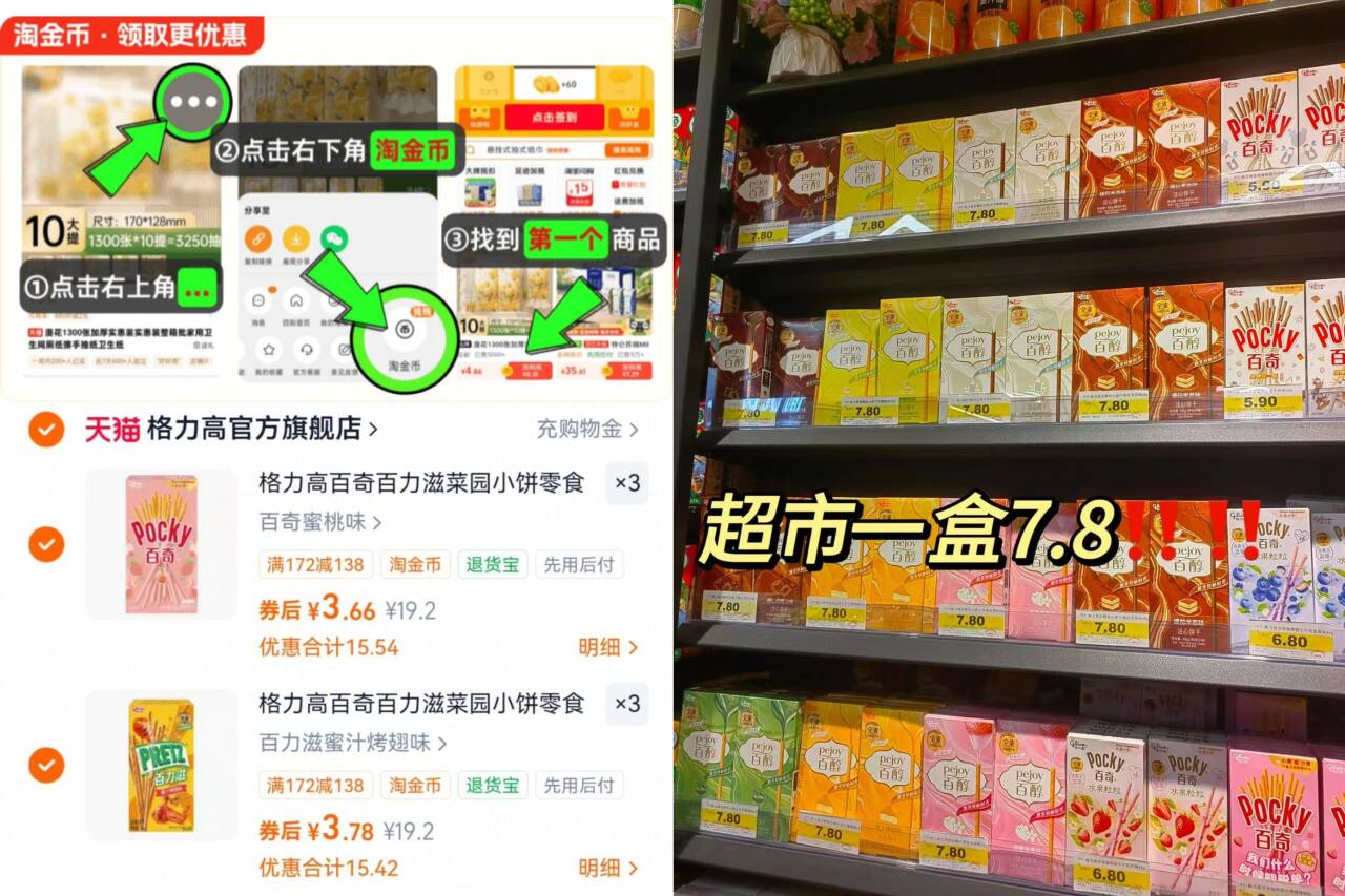 格力高百奇百力滋菜园小饼零食饼干食品礼包办公室下午茶口味任选