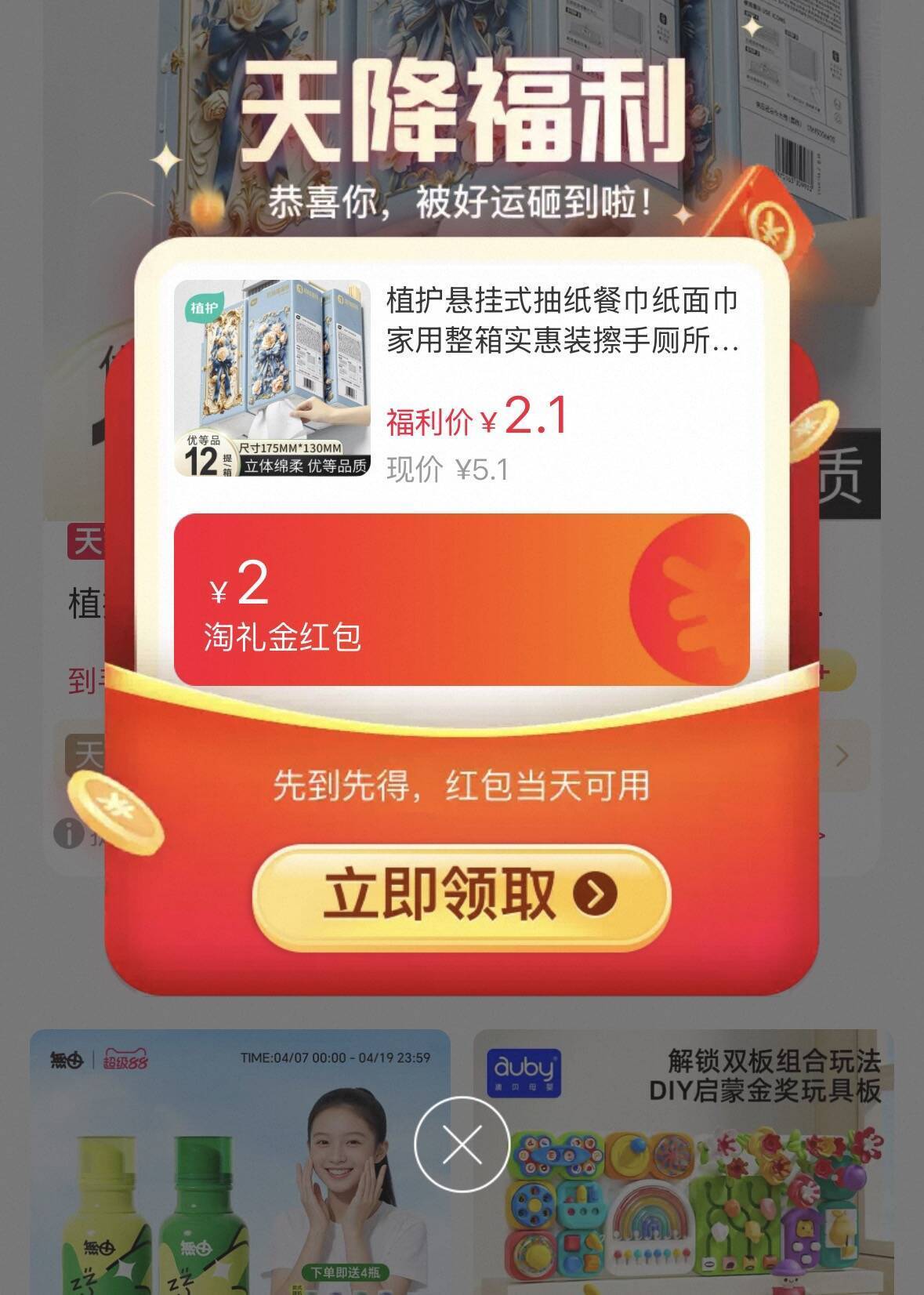 植护悬挂式抽纸整箱实惠装