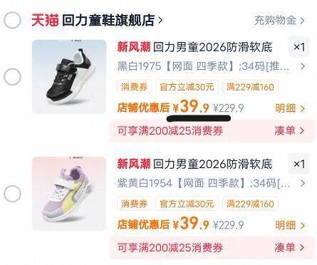 回力男童2026防滑软底运动鞋