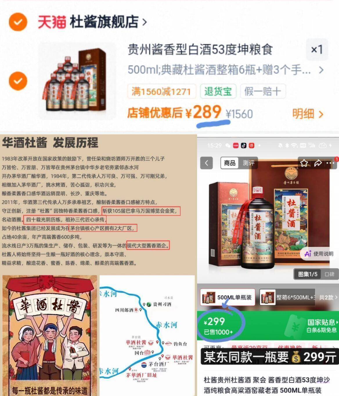 贵州酱香型白酒53度坤粮食