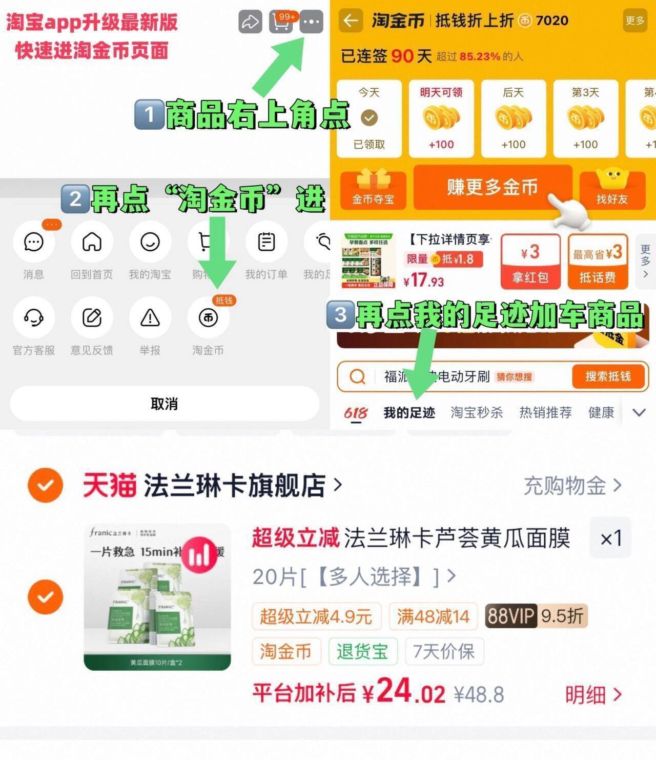 法兰琳卡芦荟黄瓜面膜补水保湿