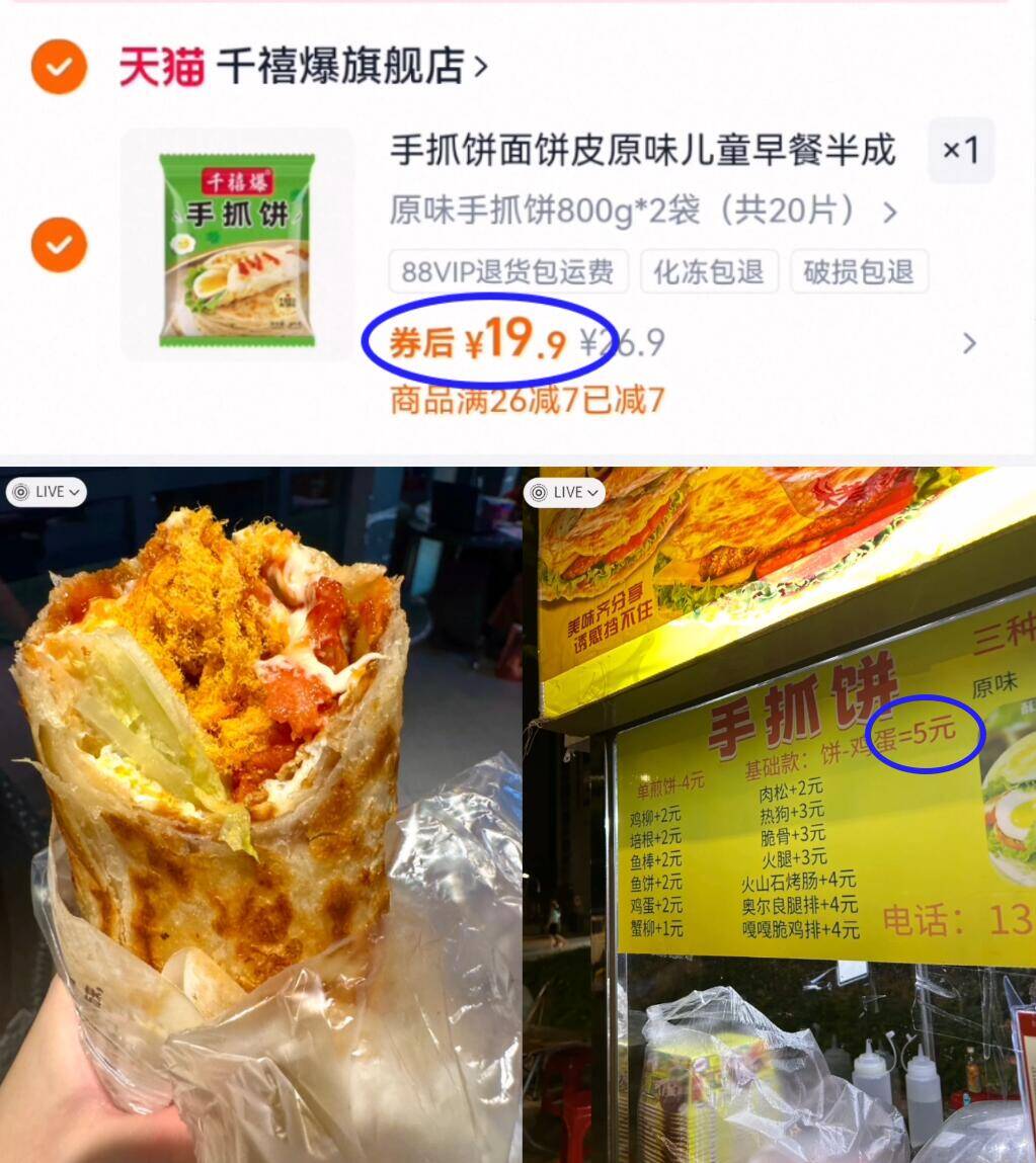 手抓饼面饼皮原味儿童早餐半成品馅饼家庭装卷饼2/3/4袋批发包邮
