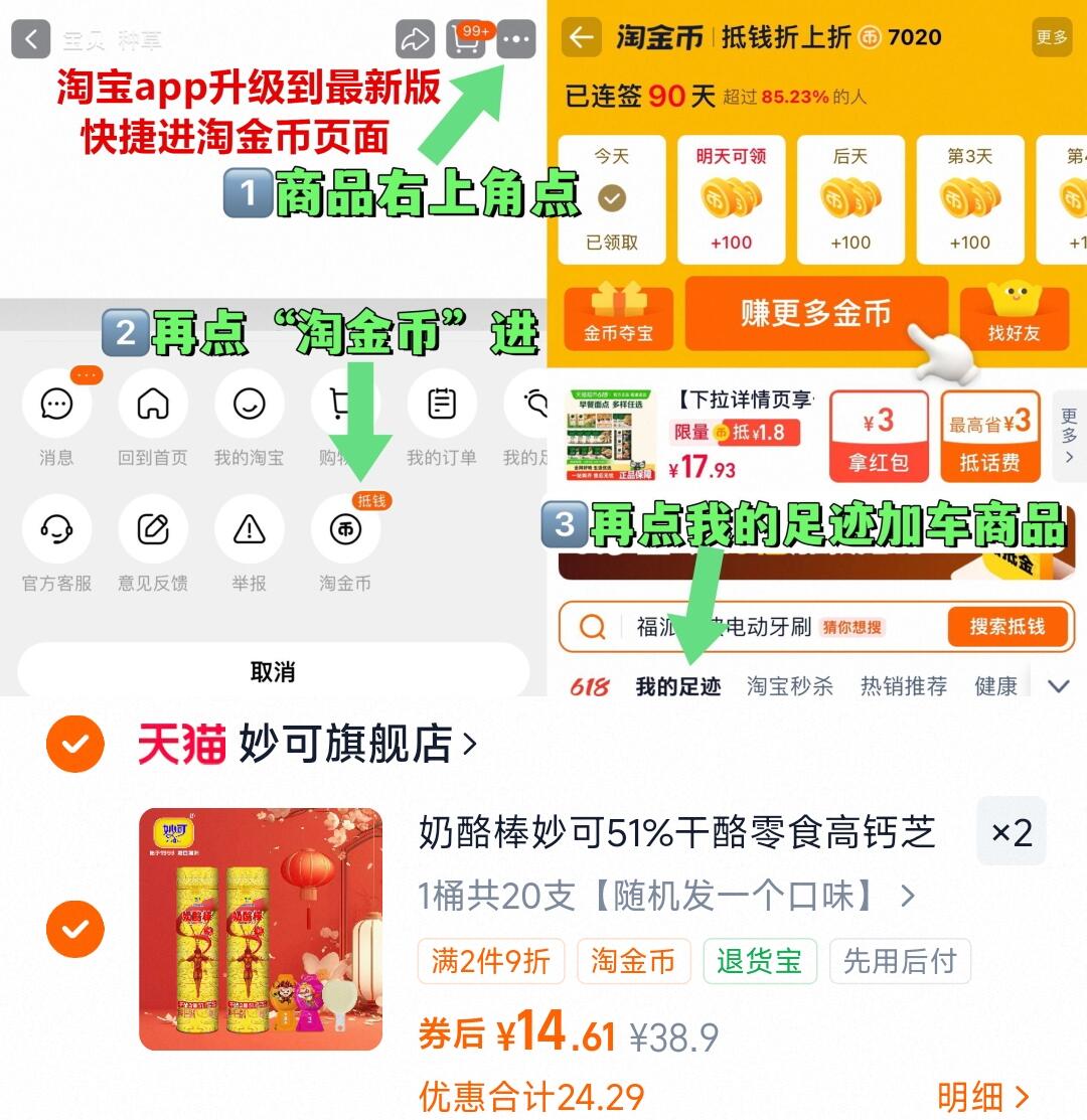奶酪棒妙可51%干酪零食高钙芝士棒乳酪制品20支金箍棒