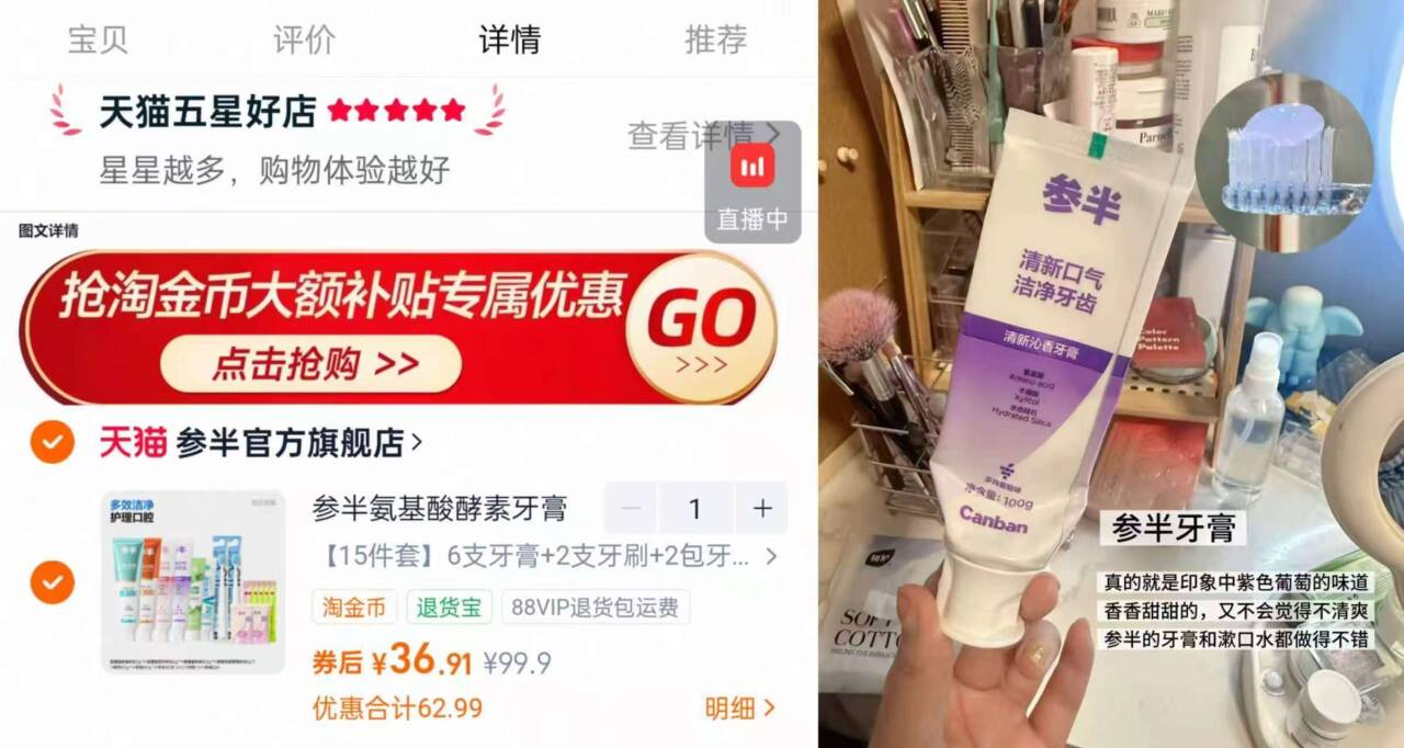 参半氨基酸酵素牙膏牙线牙刷漱口水洁白护齿去渍清新口气男女tk