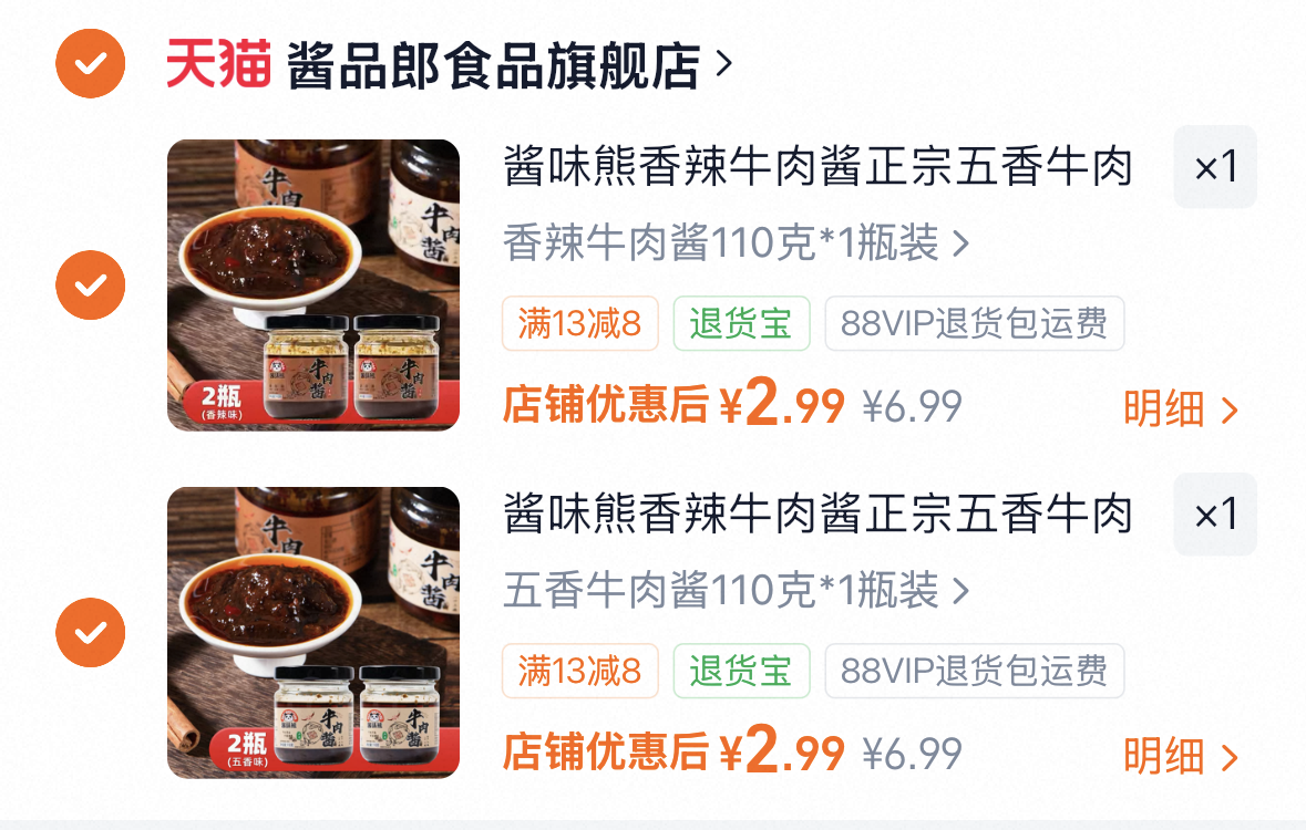 酱味熊香辣牛肉酱正宗五香牛肉酱拌饭拌面调味下饭酱110克/瓶装
