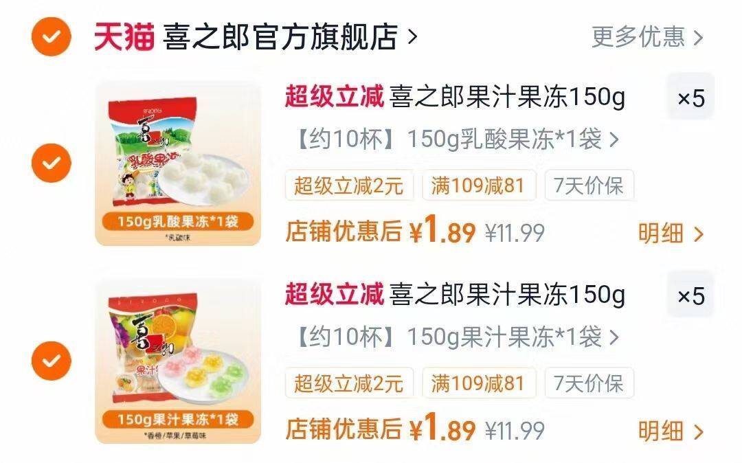 喜之郎果汁果冻150g袋装