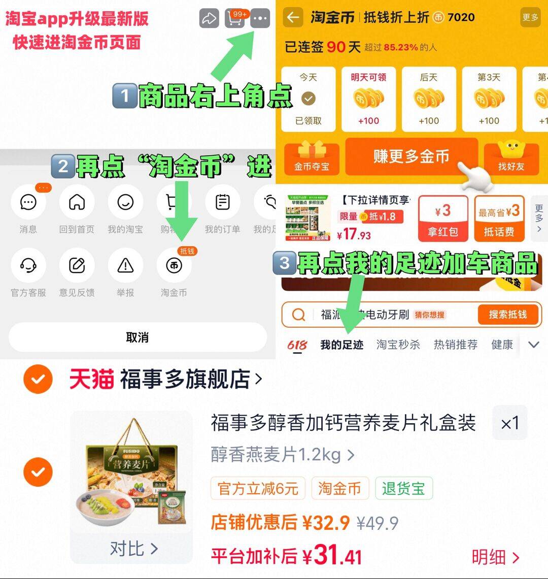 福事多醇香加钙营养麦片礼盒装早餐即食冲饮代餐零食送礼礼盒装