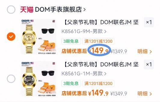 【父亲节礼物】DOM联名JM  坚守139道生产工序 轻奢ins风男表 Y2