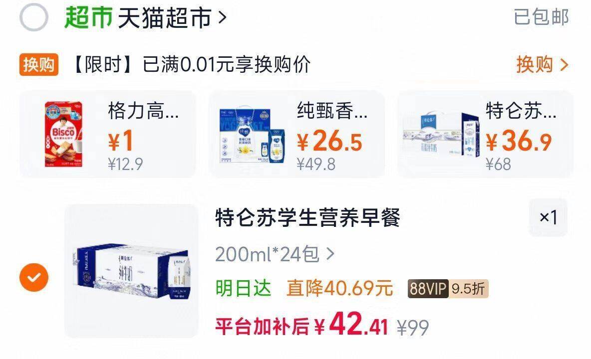 特仑苏纯牛奶学生营养家庭优选