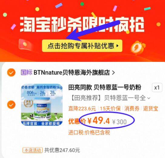 田亮同款贝特恩蓝一号奶粉