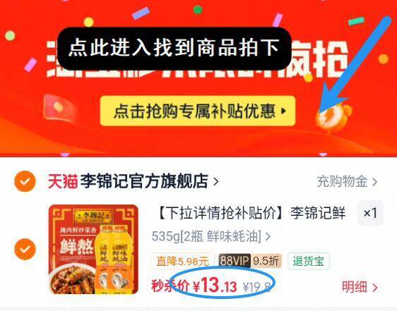 【下拉详情抢补贴价】李锦记鲜味蚝油535g*2瓶火锅蘸料拌馅炒菜
