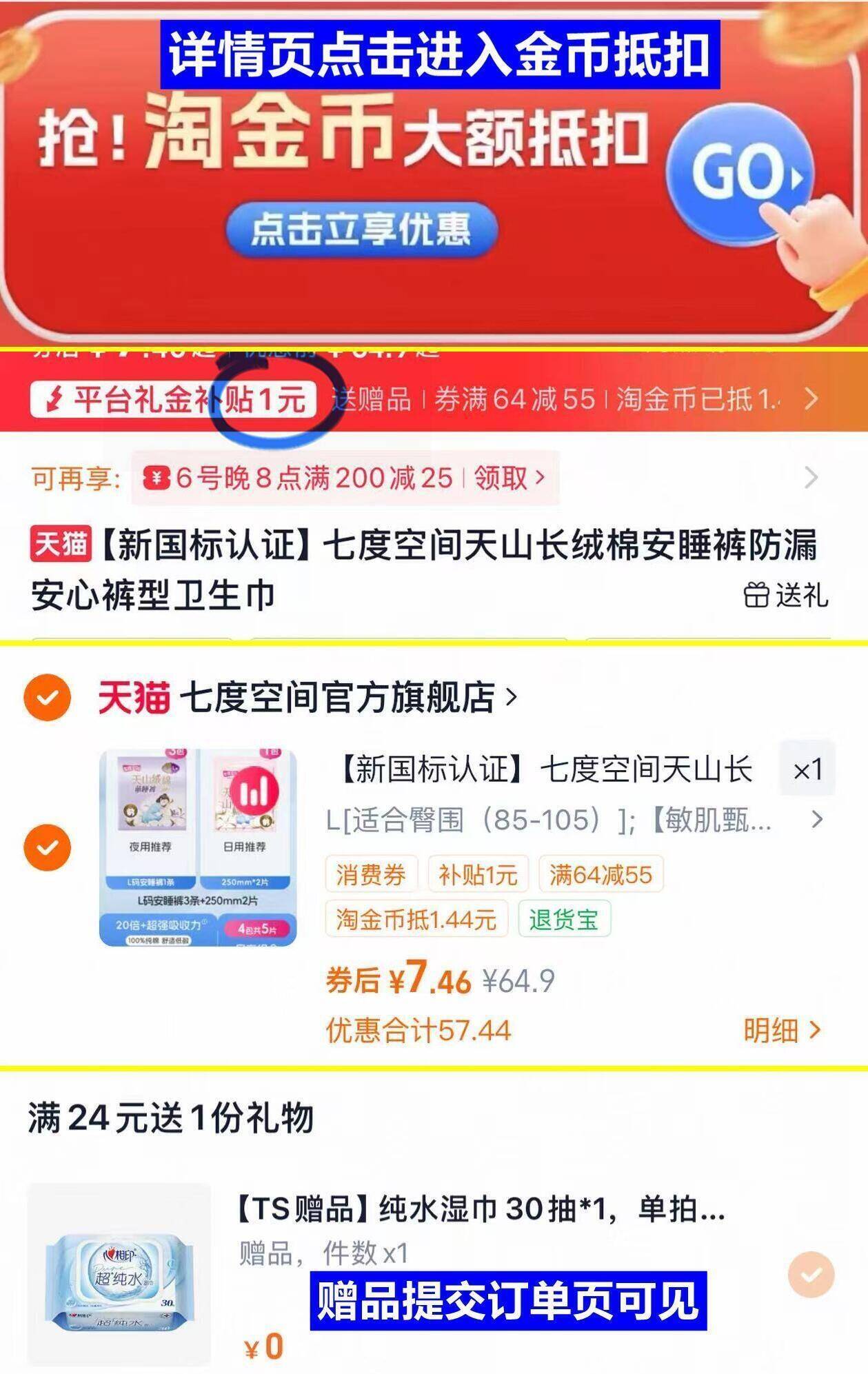 【新国标认证】七度空间天山长绒棉安睡裤防漏安心裤型卫生巾