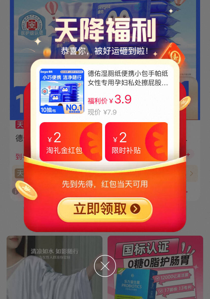 德佑便携小包湿厕纸10抽