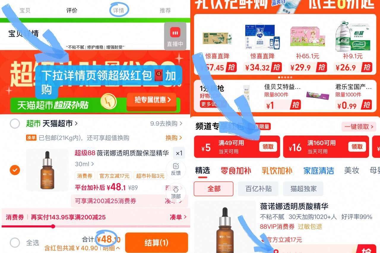 薇诺娜透明质酸保湿精华液30ml