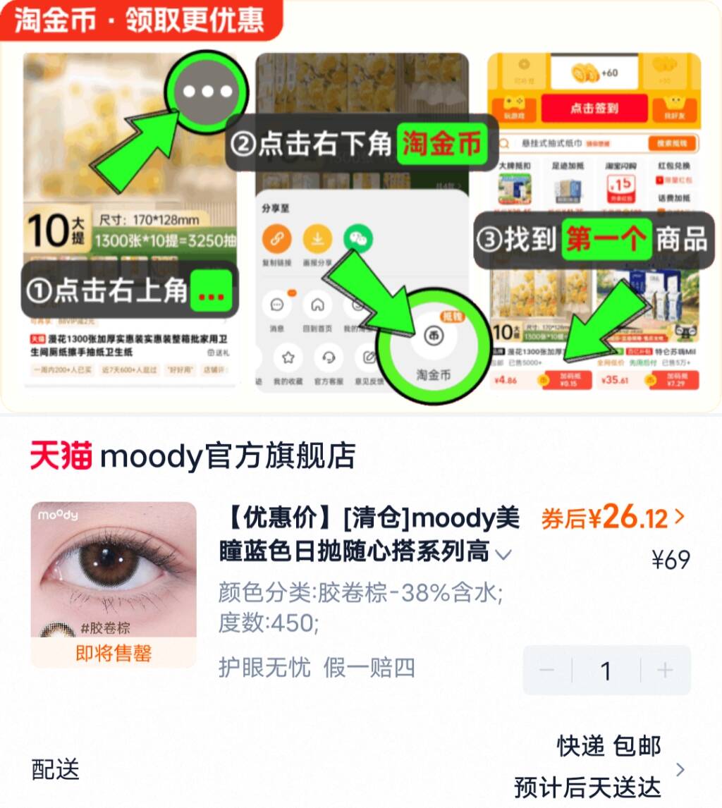 [清仓]moody美瞳蓝色日抛随心搭系列高光彩色隐形眼镜10片装专享