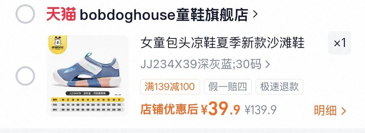 女童包头凉鞋夏季新款沙滩鞋