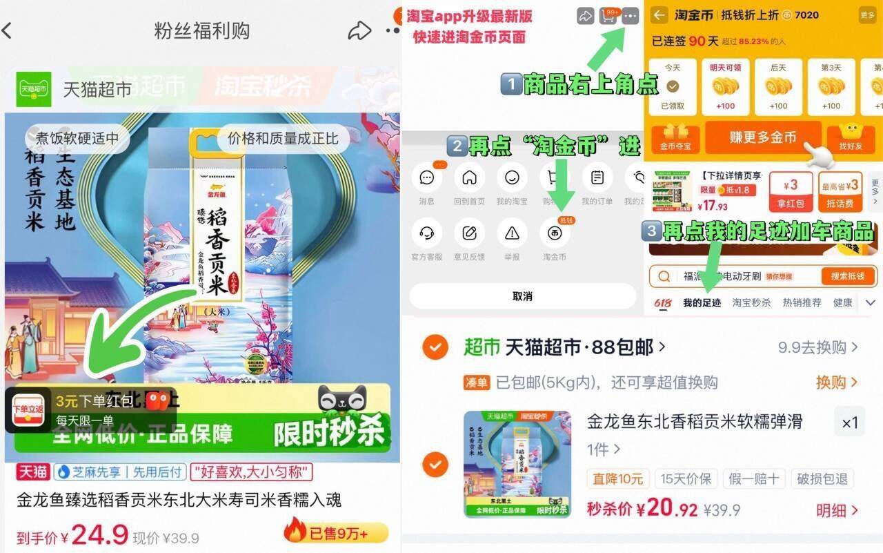 金龙鱼东北香稻贡米软糯弹滑