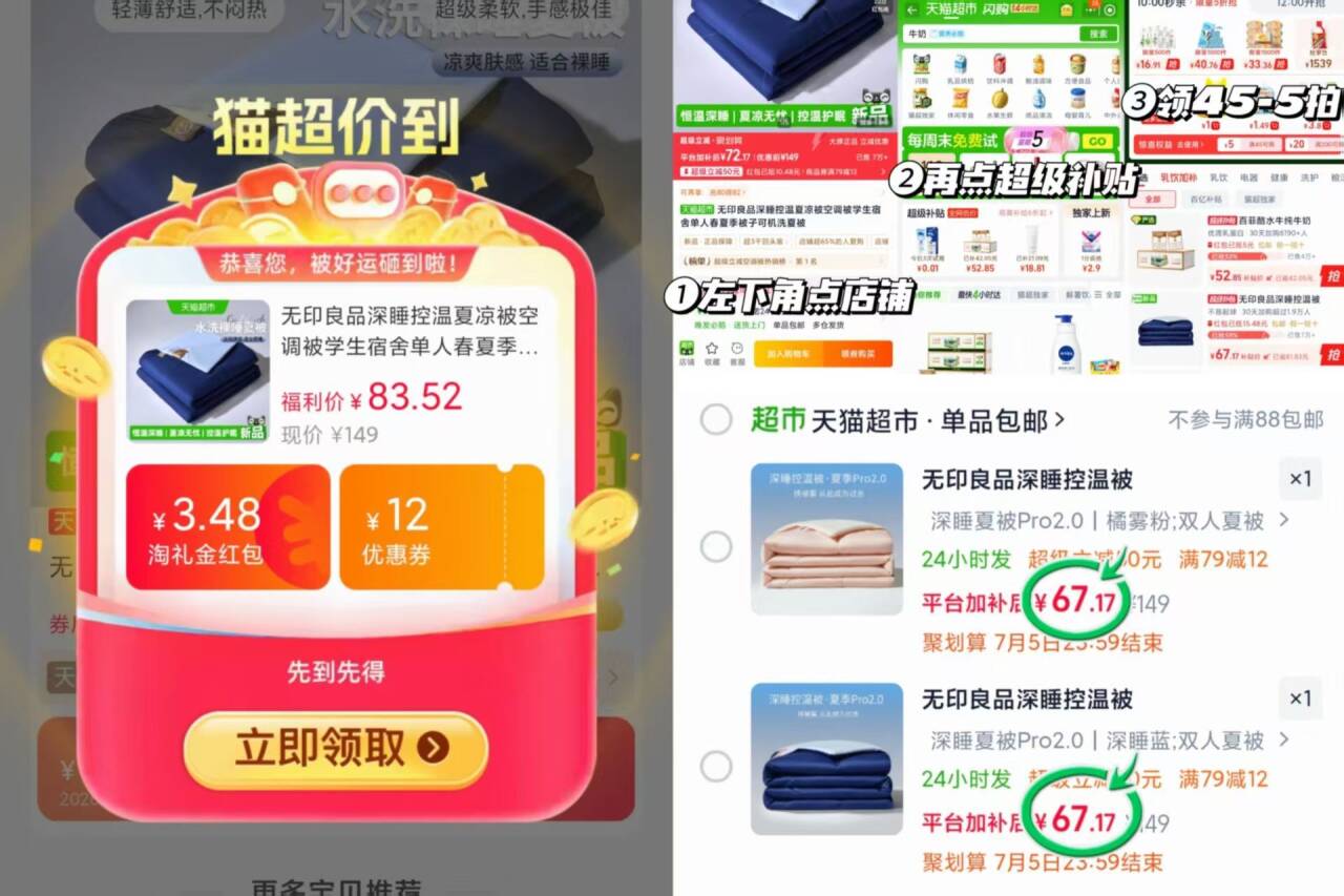 无印良品深睡控温夏凉被蓬松柔软