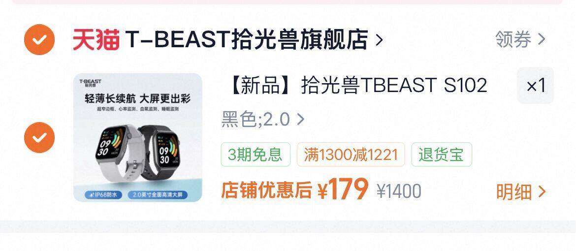 【新品】拾光兽TBEAST S102智能手表运动跑步长续航心率血氧睡眠防水蓝牙通话智能运动手表