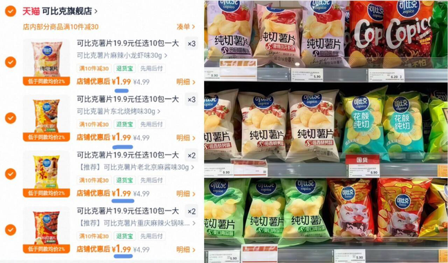 可比克薯片19.9元任选10包一大包休闲零食膨化小吃休闲食品囤货
