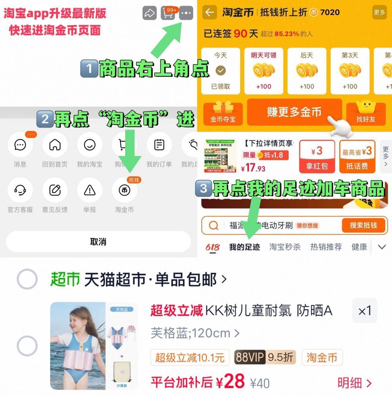 KK树儿童耐氯防晒A类浮力泳衣